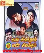 Kan Sivanthaal Man Sivakum 1983 Song Download